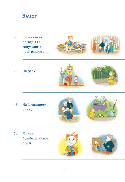 Bobo Sonko. It's fun at grandma and grandpa's!